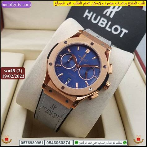 ساعات hublot تقليد في مصر